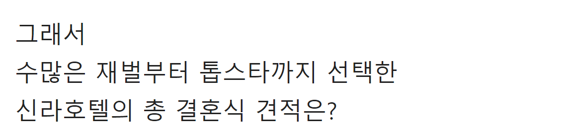 올해 결혼한 사람이 말하는 리얼 물가 ㄷㄷ 81