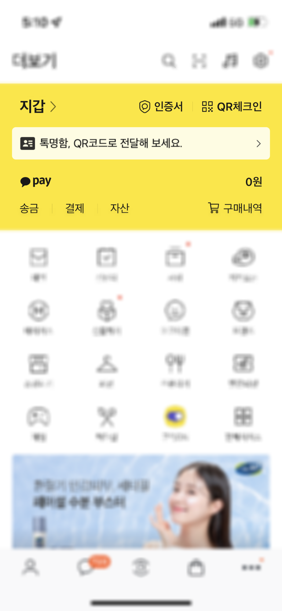  카카오페이 충전하는 법 계좌연결로 송금 초간단!