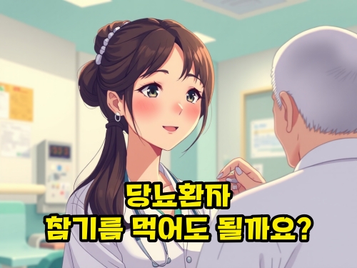 당뇨-환자-참기름-먹어도-될까