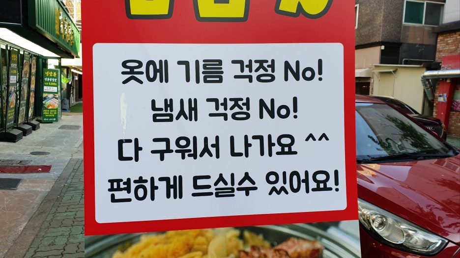 삼굽살 이미지