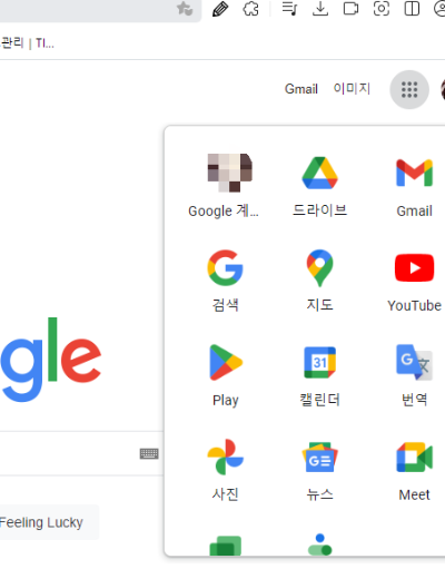 구글-계정-항목