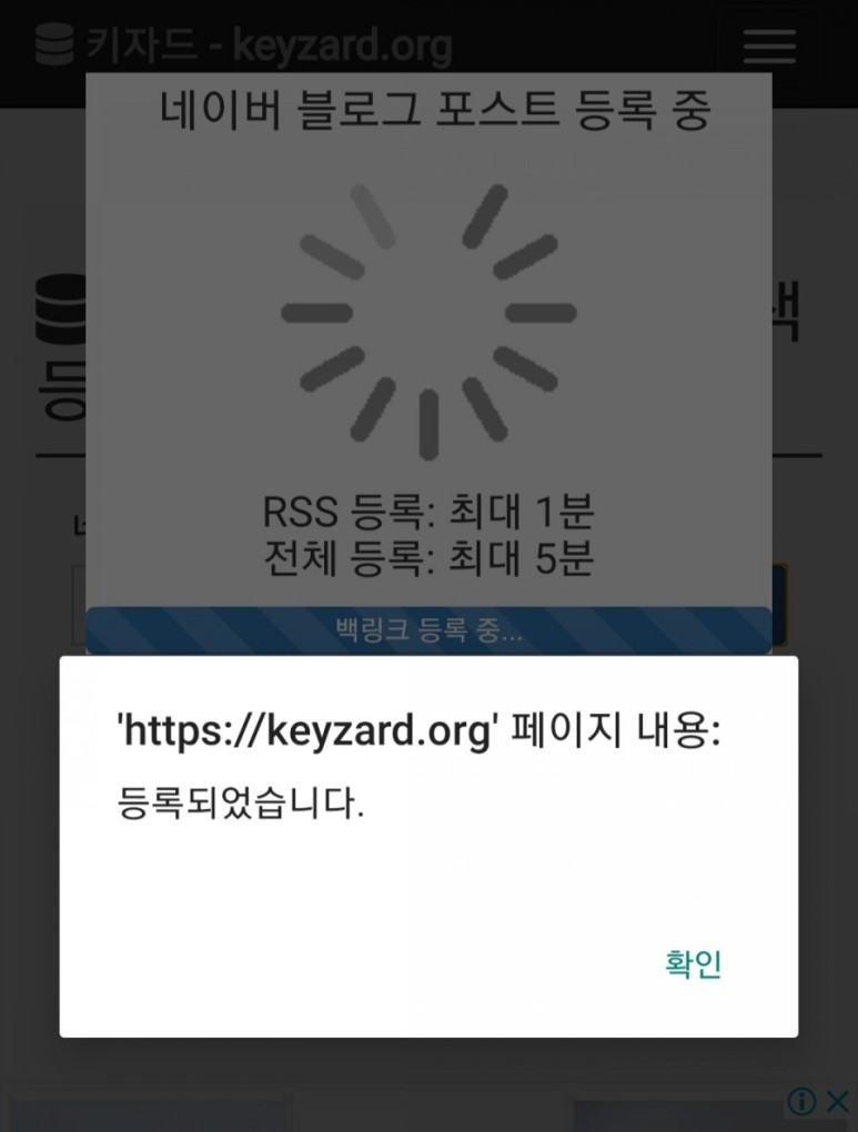 키저드로 구글 검색 등록하는 방법⭐블로그 방문자 수 늘리기 7