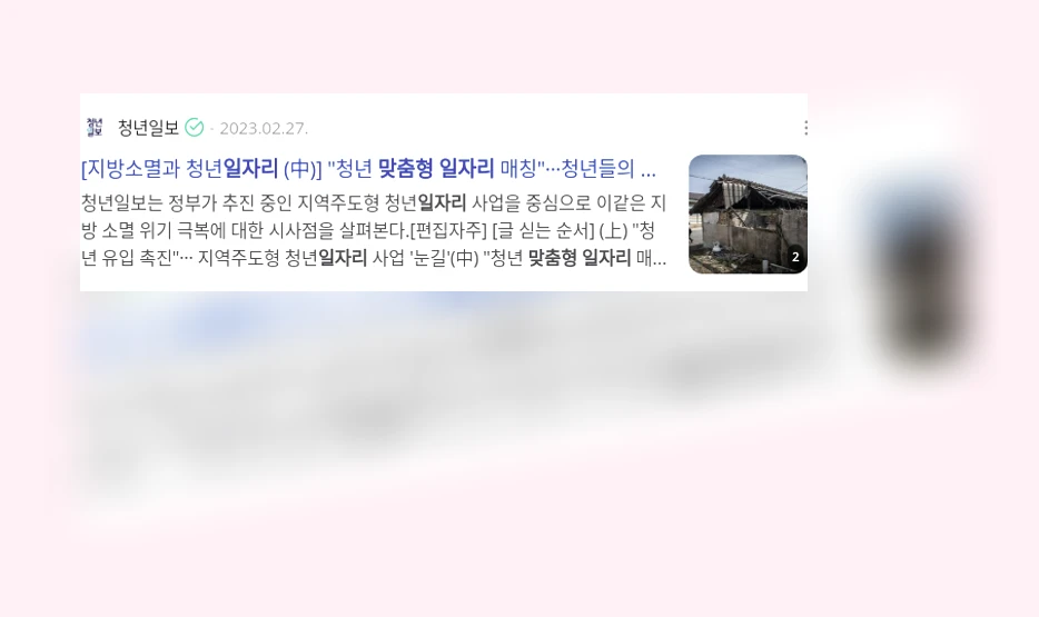인천 맞춤형 일자리 찾기_2_subsection