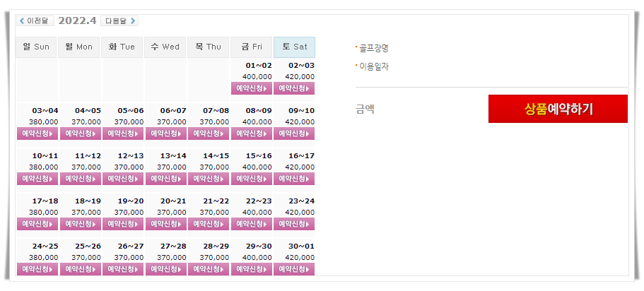  동훈힐마루CC 1박2일 골프패키지 4월 가격 (feat. 날씨)