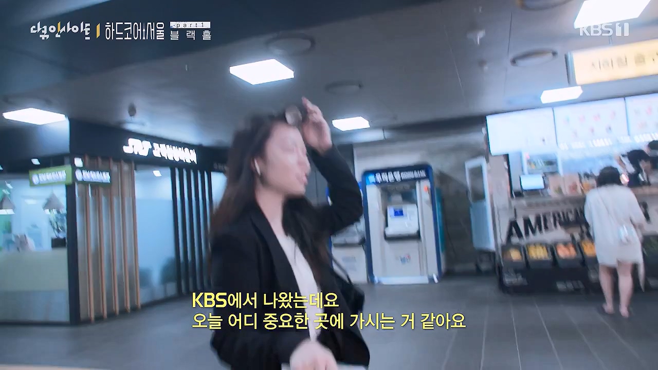 다큐 인사이트.E162.230915p-NEXT.mp4_20230917_185235.465.jpg