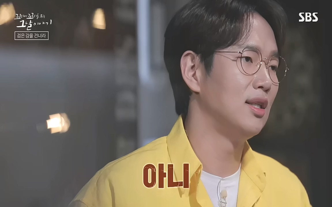 꼬리에 꼬리를 무는 그날 이야기.E48.221007p-NEXT.mp4_20221010_173021.640.jpg
