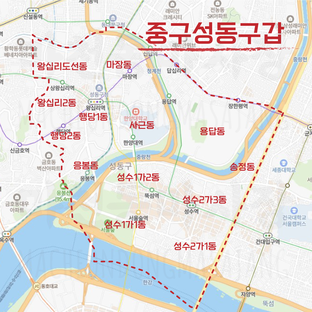 서울특별시-중구성동구갑-선거구-동표시