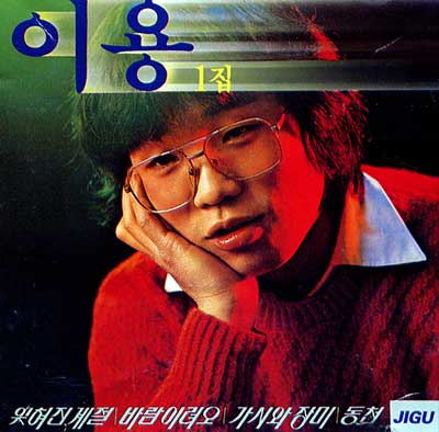 이용---잊혀진-계절
