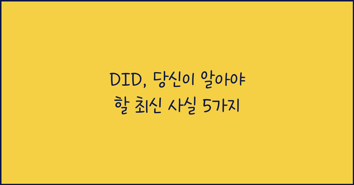 DID