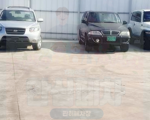 군포시산본폐차장