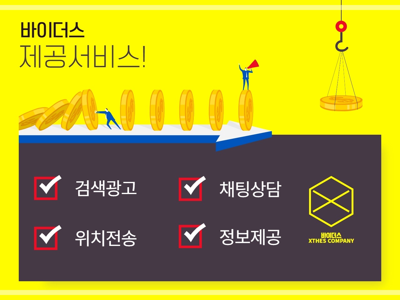 바이더스 이미지