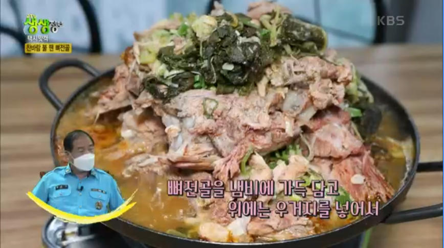 매콤 뼈구이 (소)