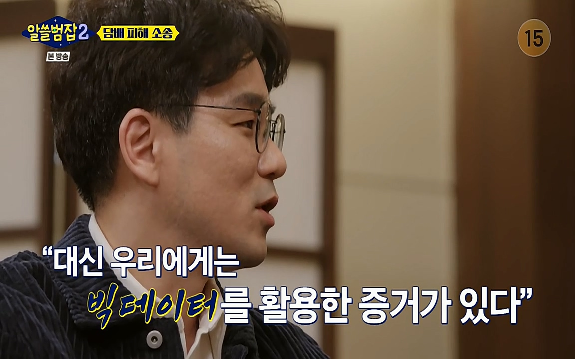 알쓸범잡 2.E16.220502p-NEXT.mp4_20220502_183635.352.jpg