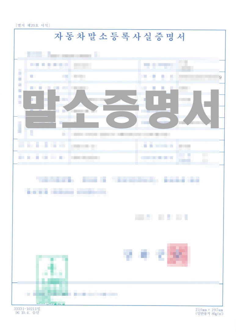 구리시폐차장 수명이 5