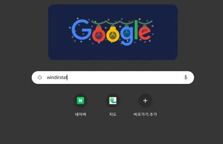 01_windirstat검색
