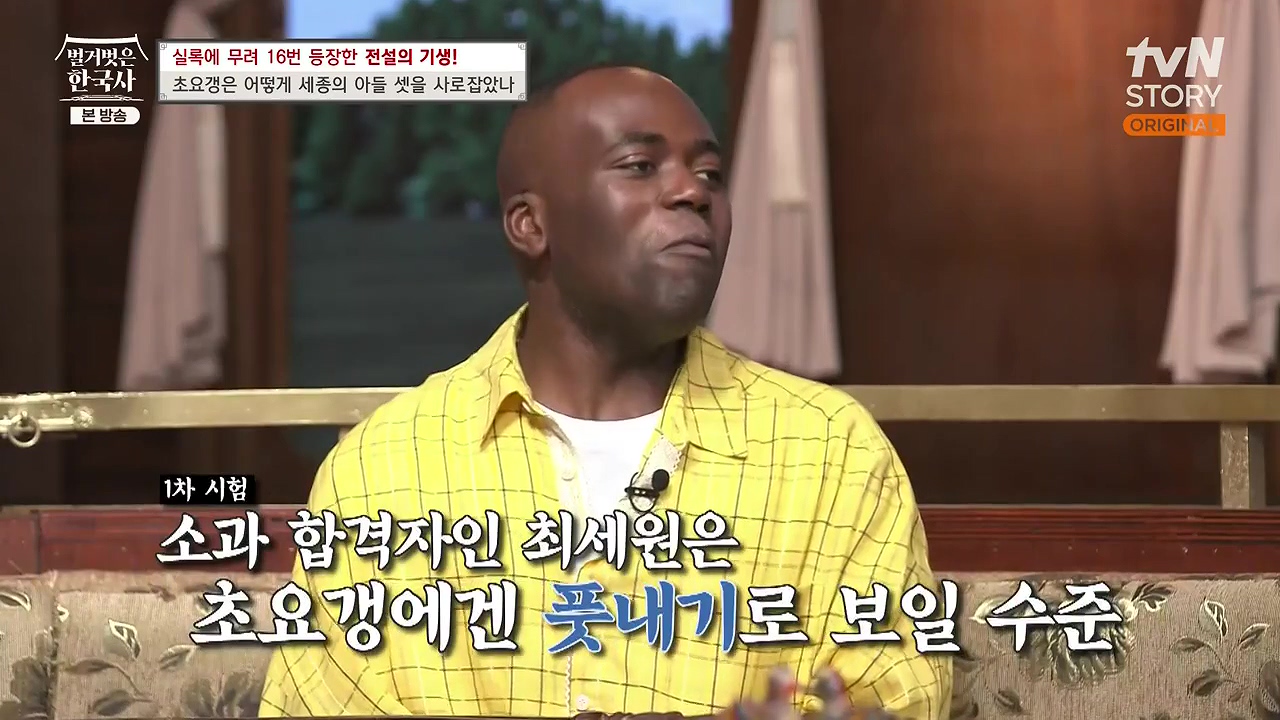 벌거벗은 한국사.E84.231130p-NEXT.mp4_20240611_204842.465.jpg