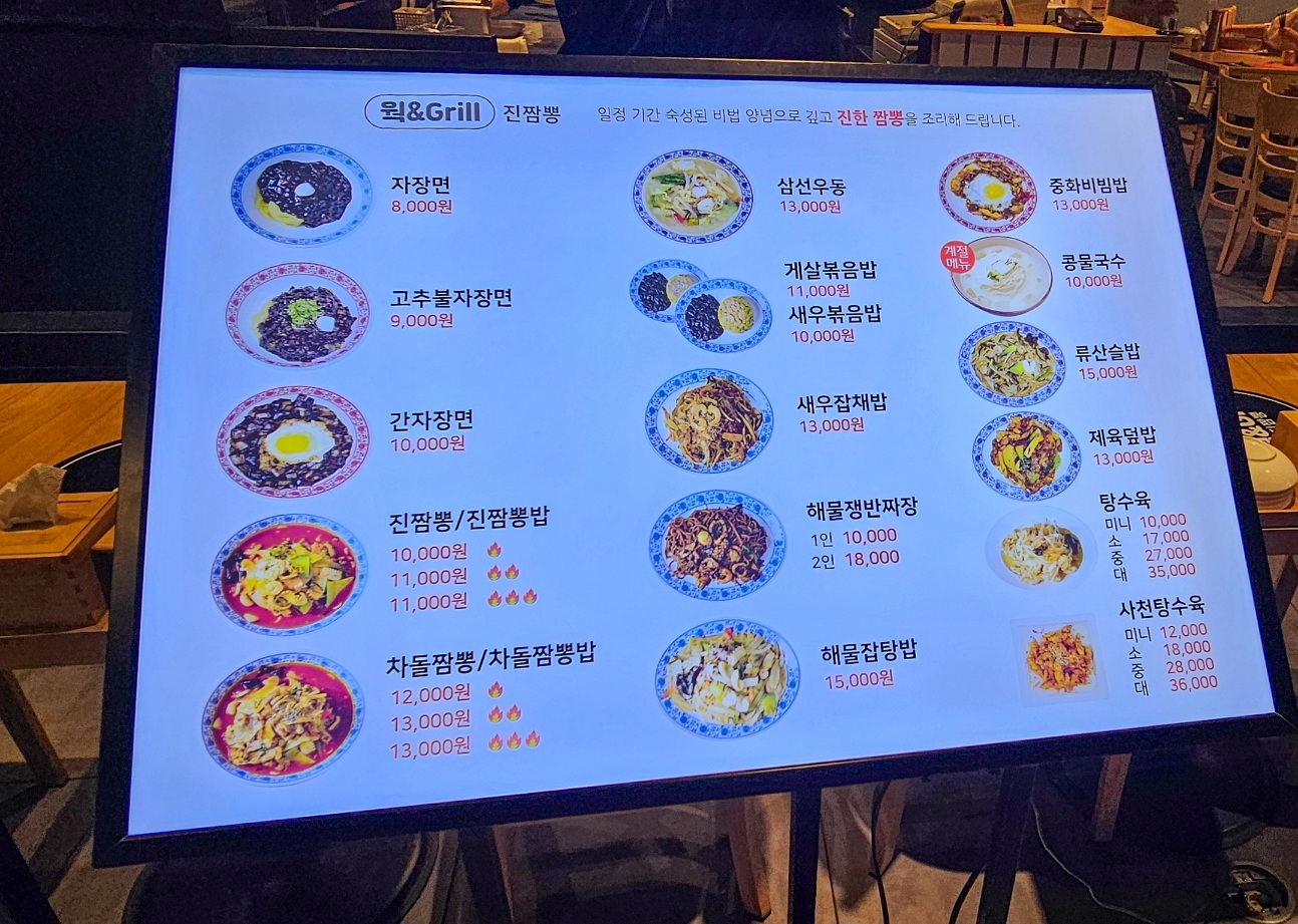 웍앤그릴 이미지
