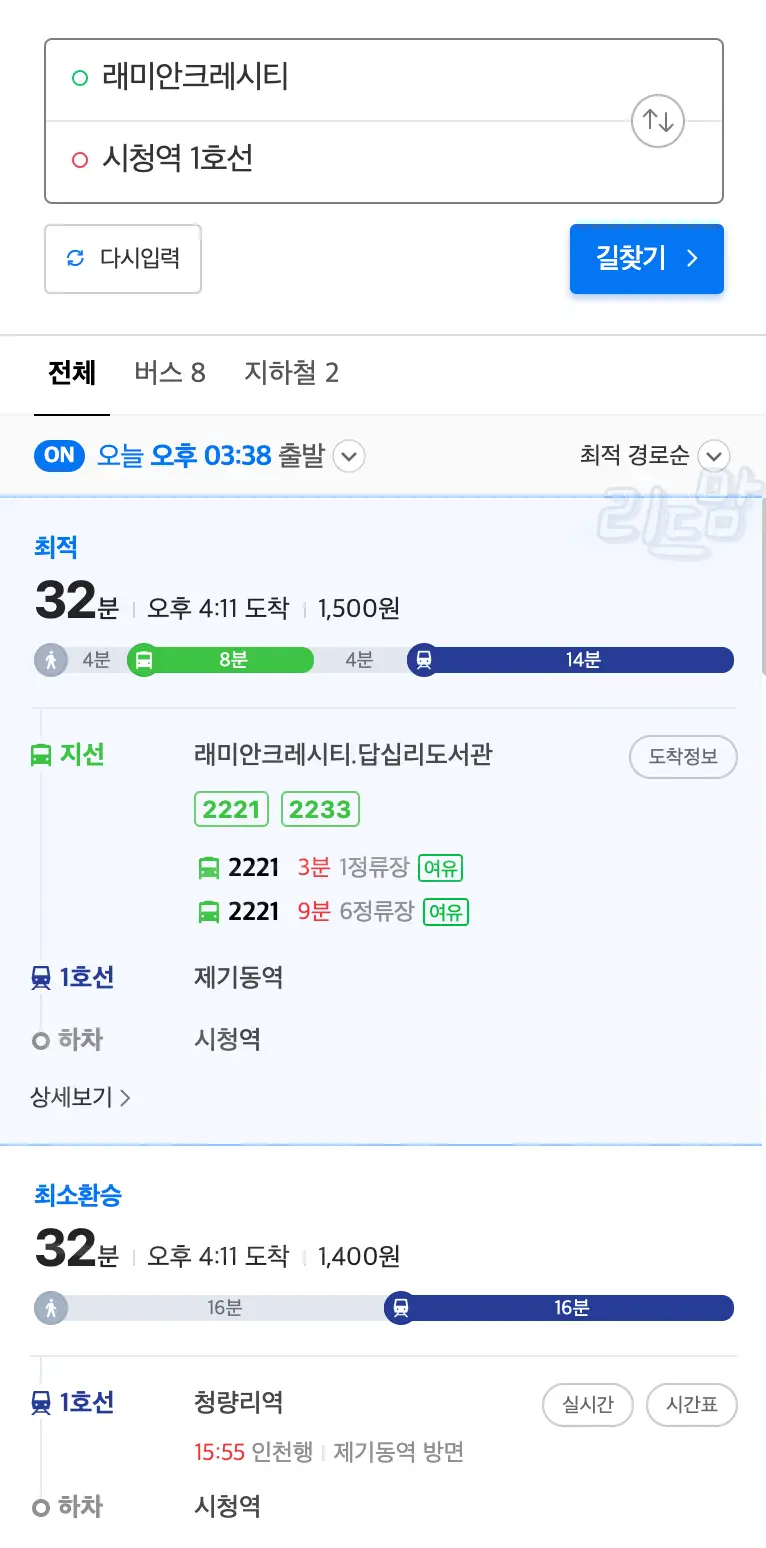 동대문구-래미안크레시티-종로접근성-지하철-버스