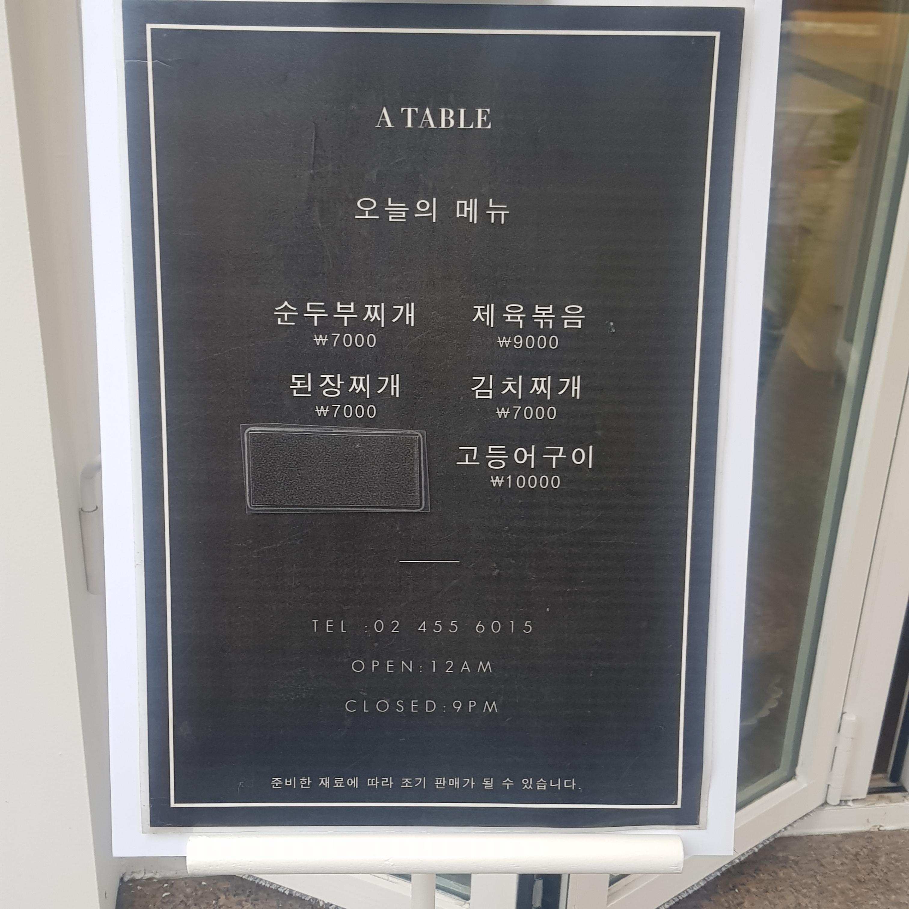 어테이블 이미지