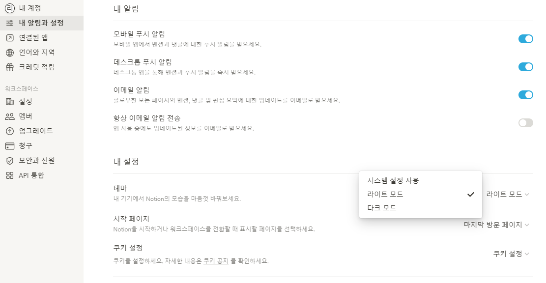 테마변경