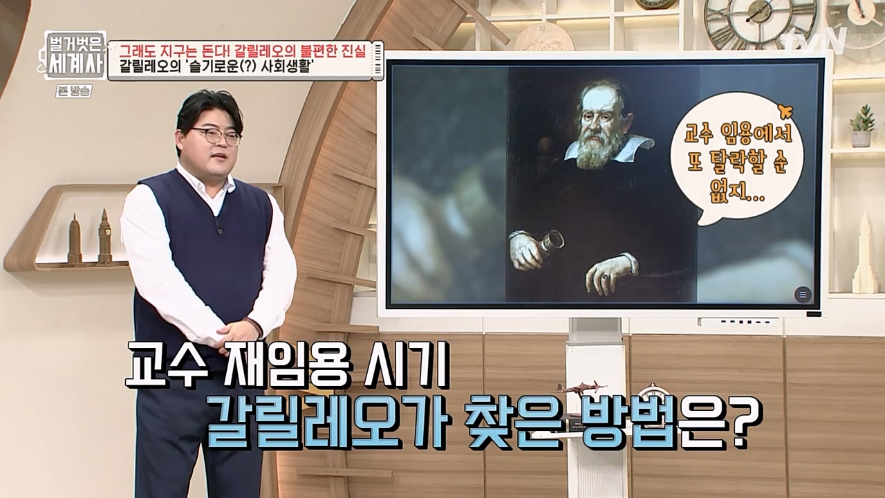 벌거벗은 세계사.E88.230229p-NEXT.mp4_20230403_203103.227.jpg