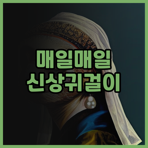 매일매일 새로운 스타일! Kolorf