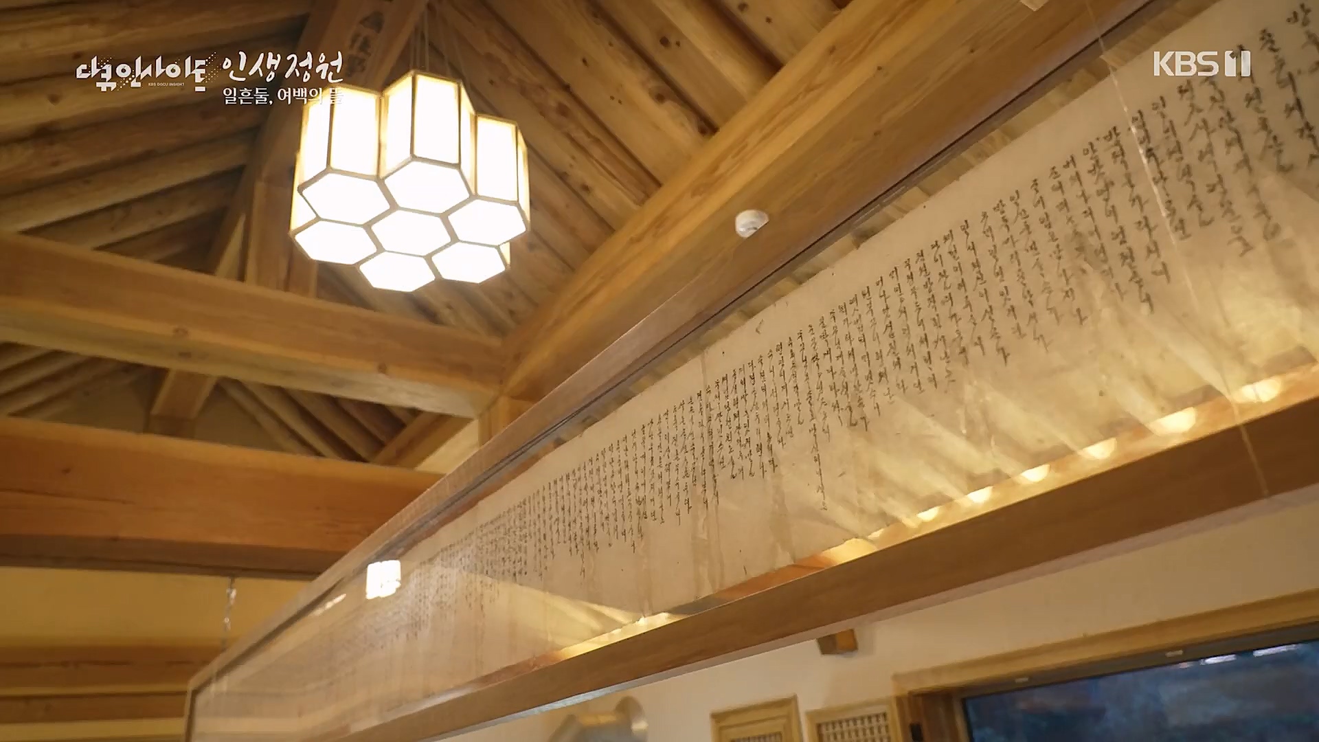 다큐 인사이트.E135.221229p.H264-F1RST.mp4_20230109_204214.945.jpg