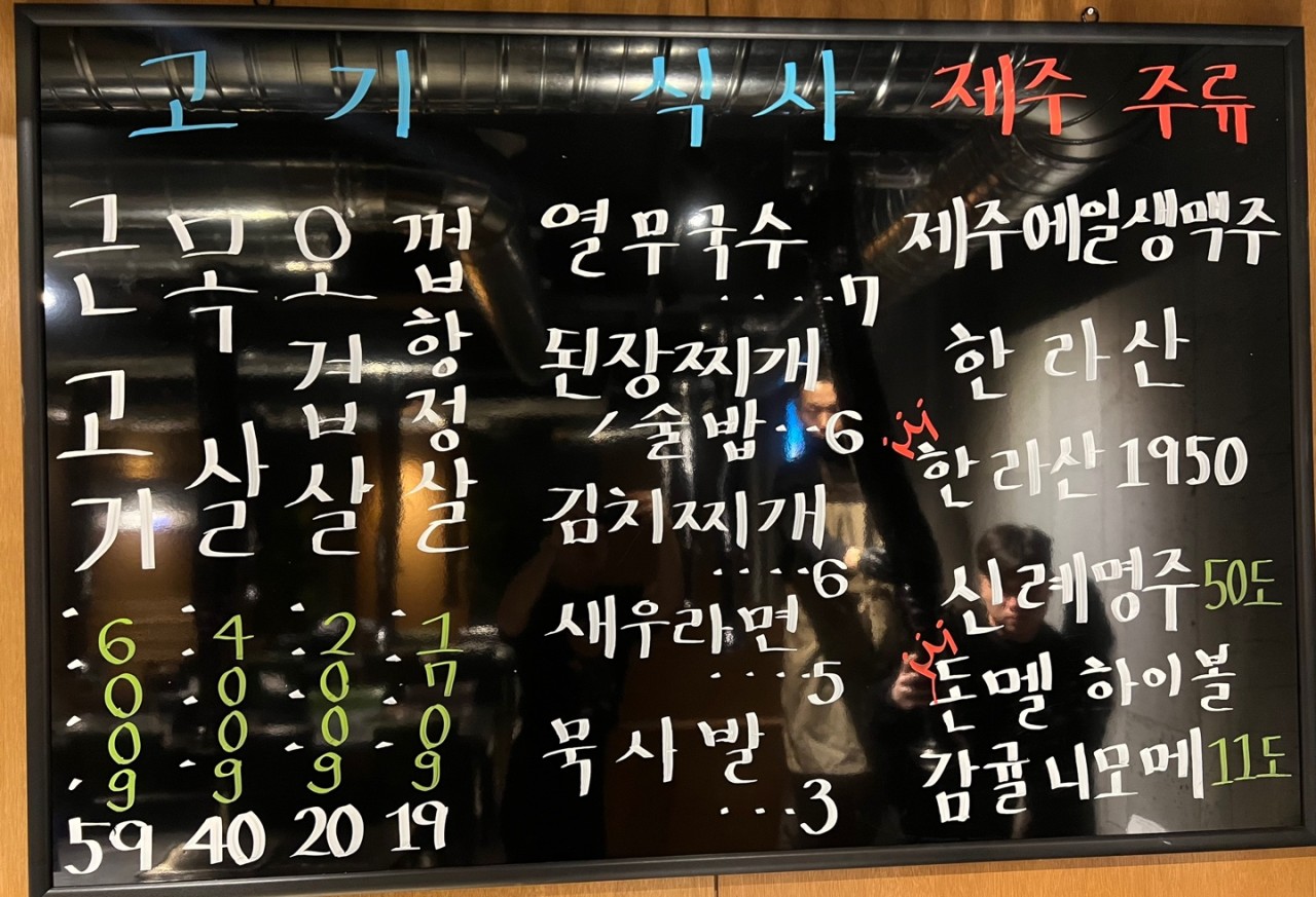 돈멜 서현점 메뉴
