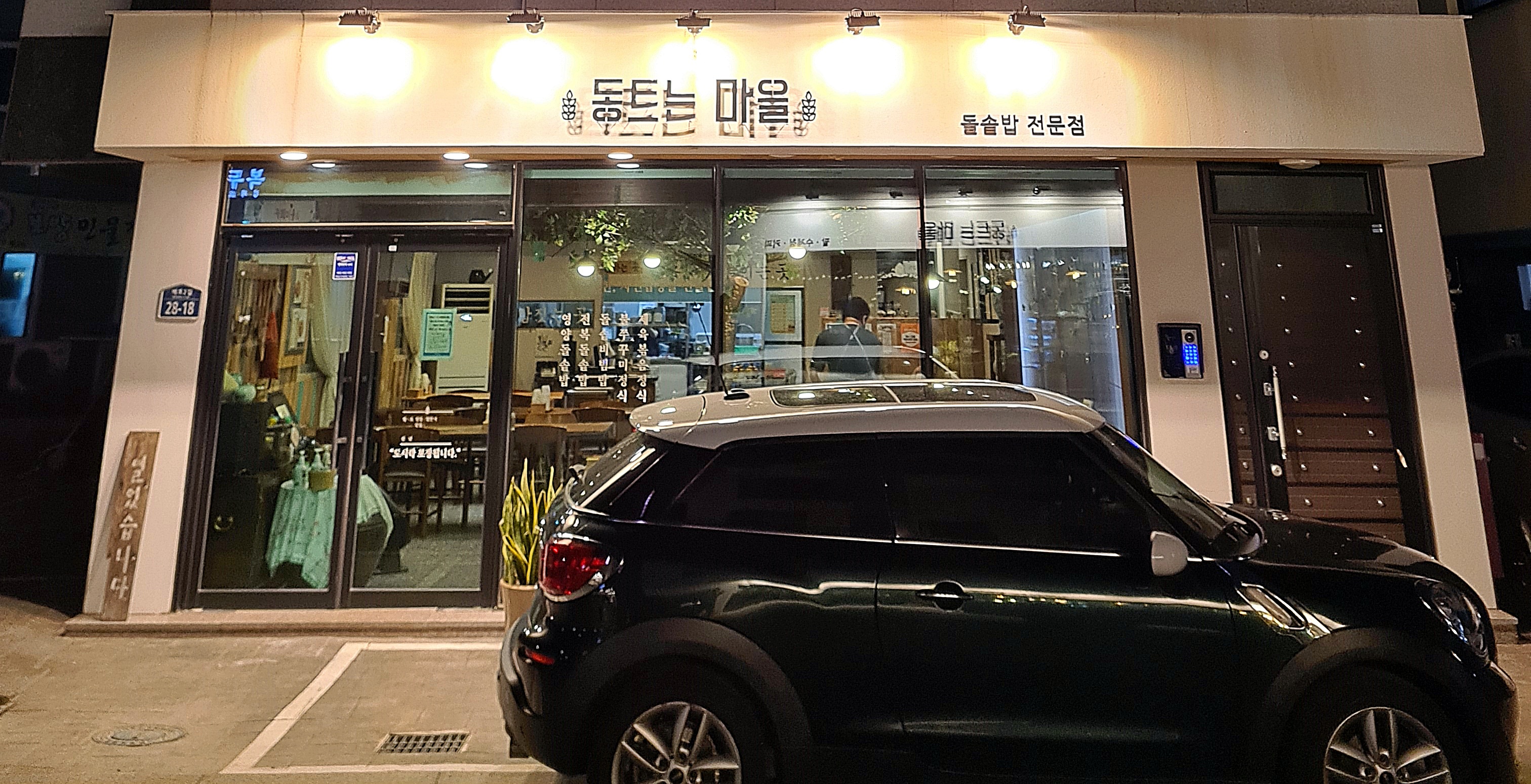 동트는마을 이미지