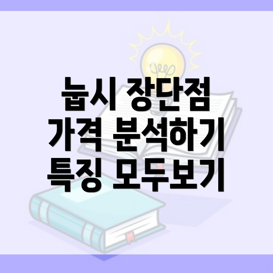 노스페이스 눕시