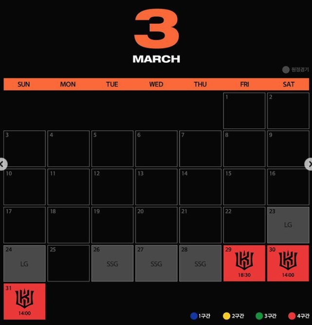 한화-이글스-경기-일정-3월