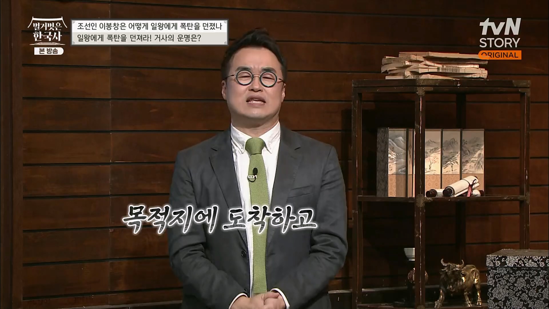 벌거벗은 한국사.E45.230301p.H264-F1RST.mp4_20230404_210753.556.jpg