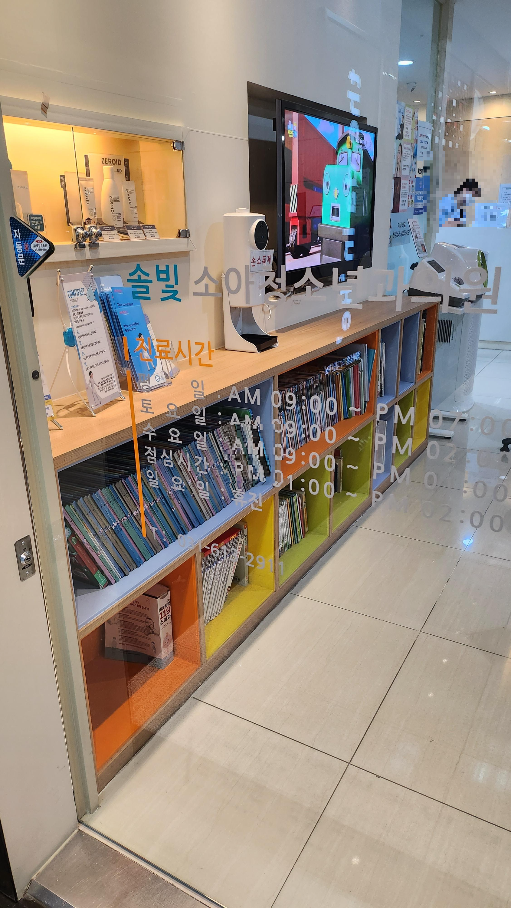 솔빛치과의원 이미지