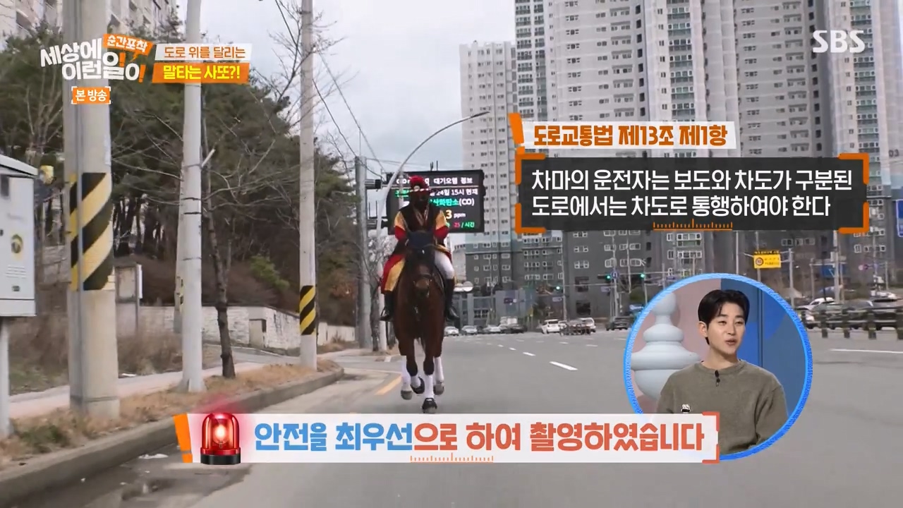순간포착 세상에 이런일이.E1267.240303p-NEXT.mp4_20240303_161756.879.jpg