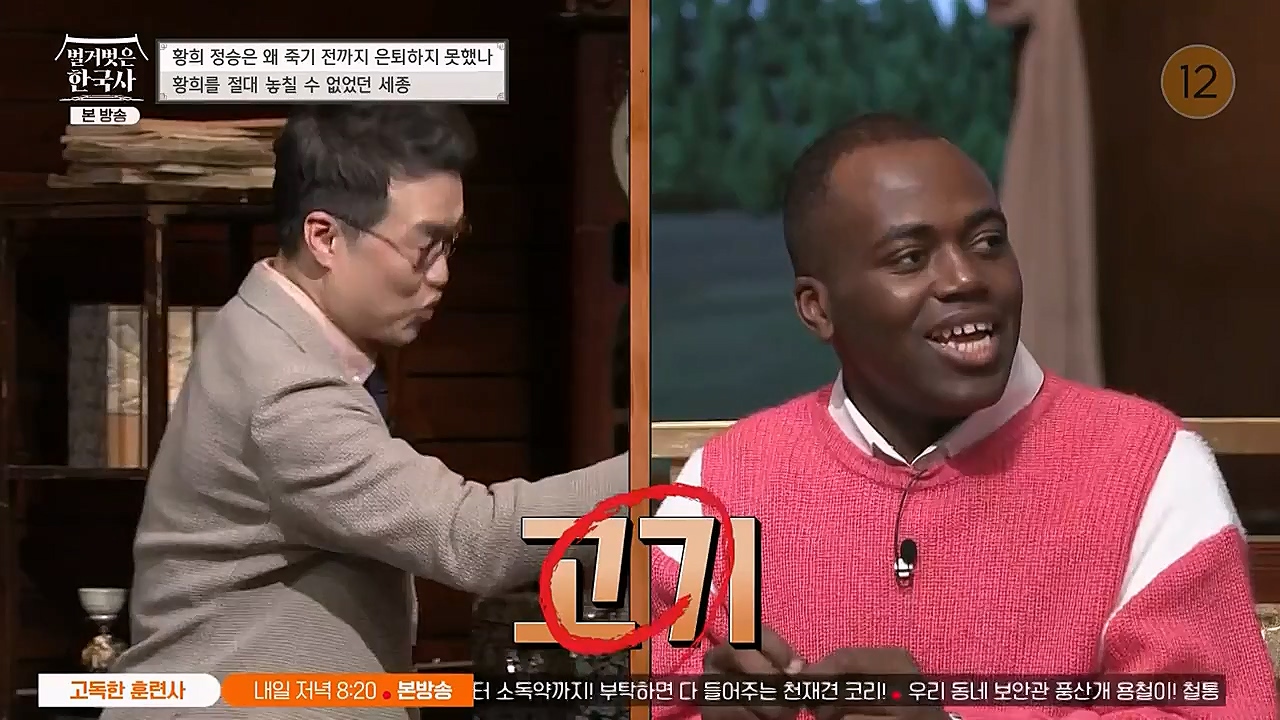 벌거벗은 한국사.E42.230209p-NEXT.mp4_20230315_190201.856.jpg