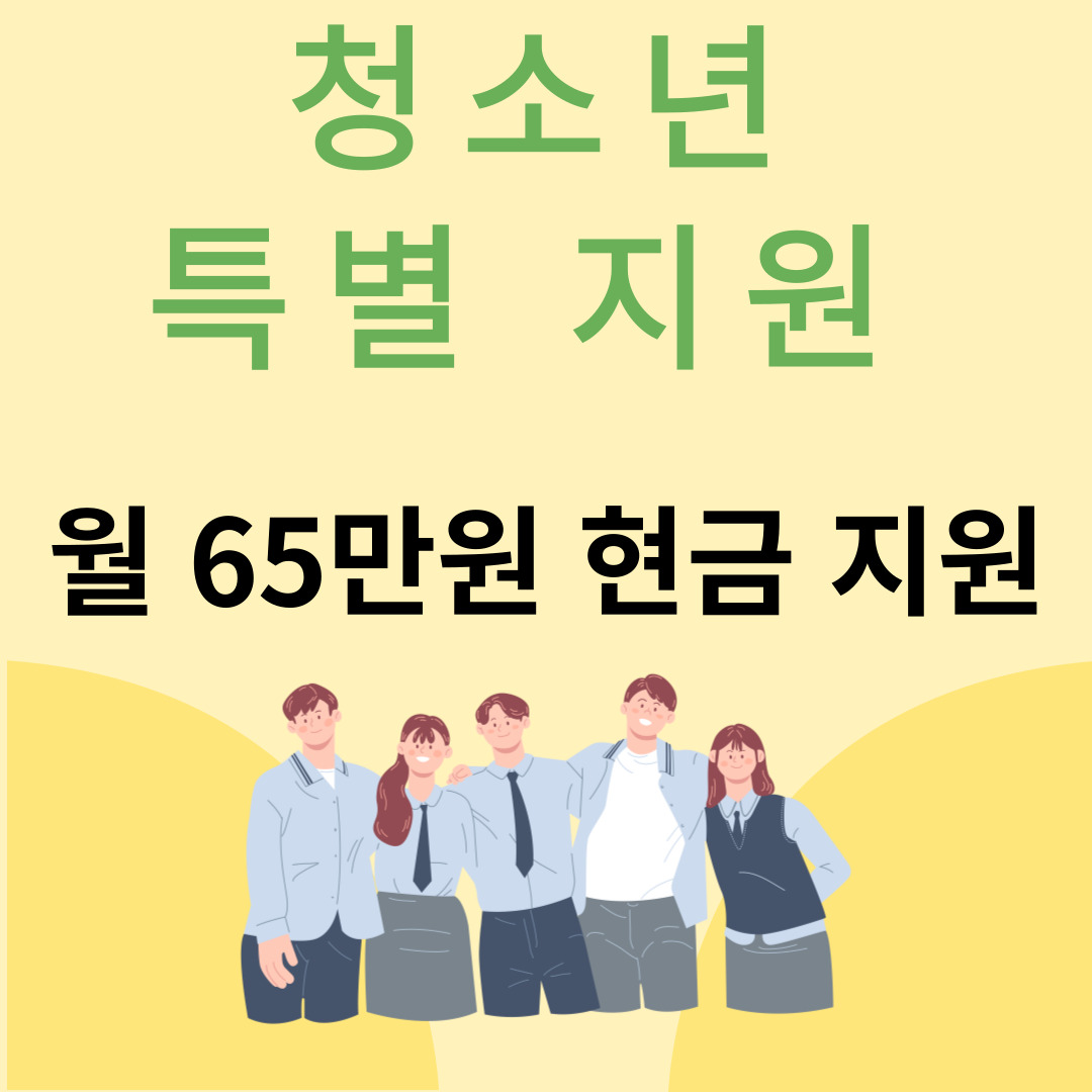 청소년