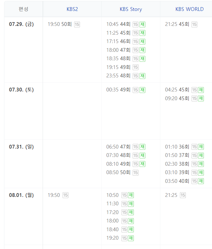 황금 가면 51회 52회 53회 54회 55회 재방송 다시보기 kbs2 일일드라마 보기