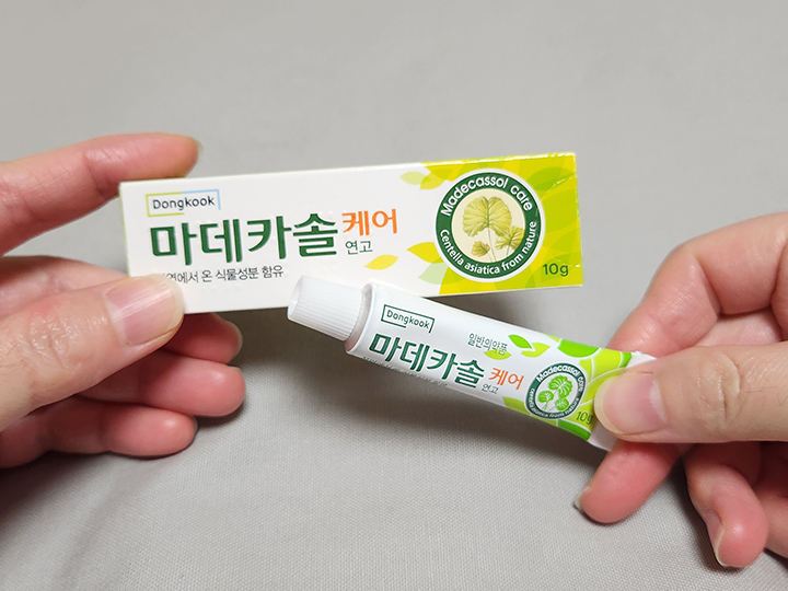 마데카솔-케어-연고-구매-이미지