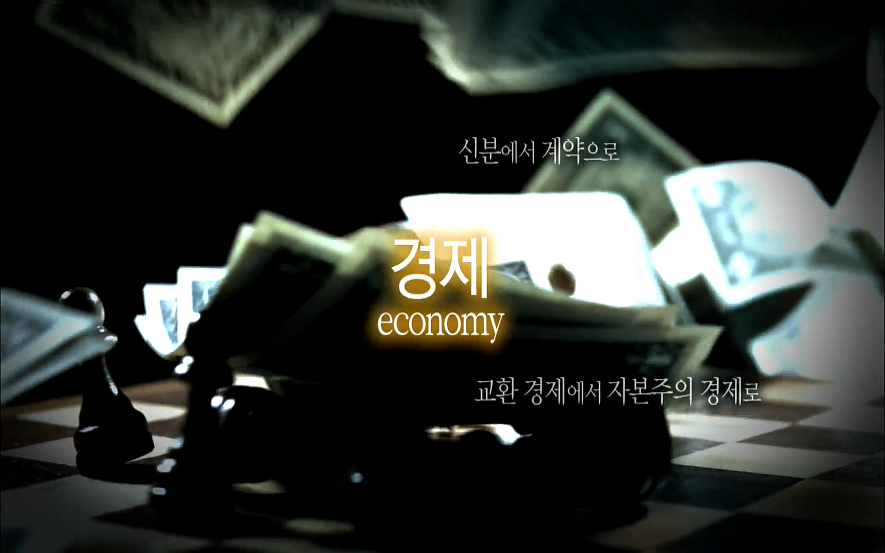 다큐 프라임 - TV - 교육의 중심 EBS자본주의 3부. 금융지능은 있는가.mp4_20220527_204726.531.jpg
