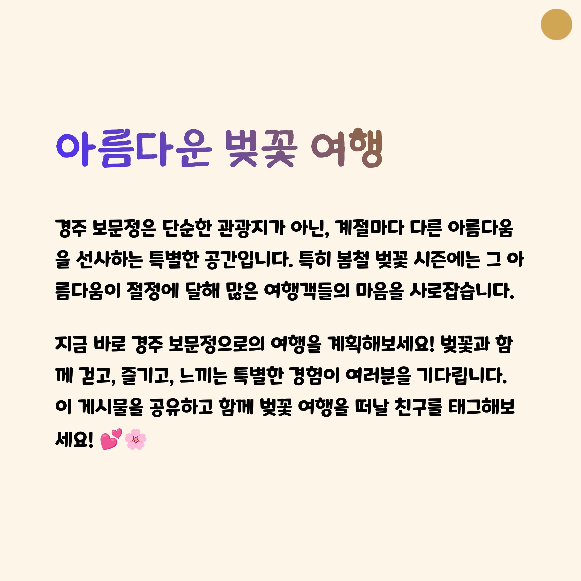 경주 보문정
