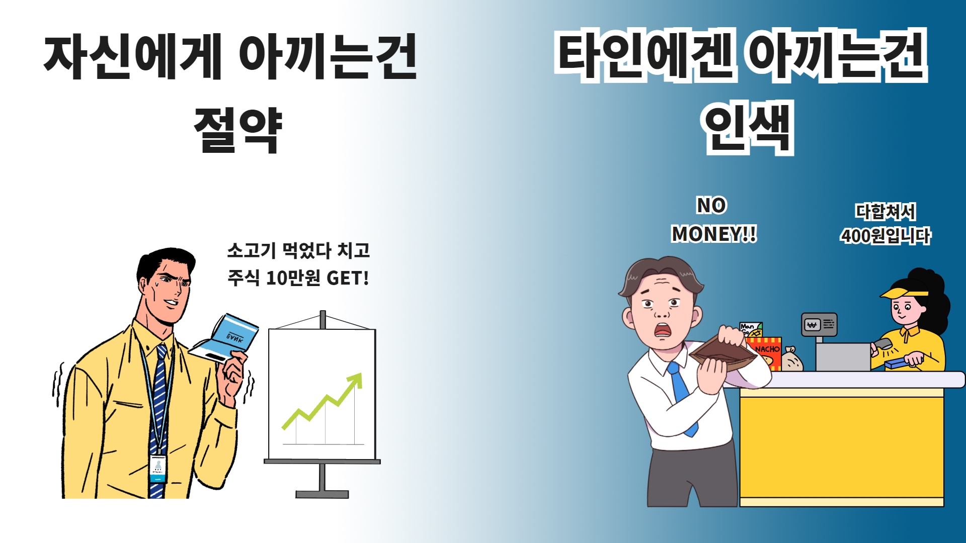  매주 쓰는 가계부 한 주 아껴 쓰셨나요? [01/23~01/29일]