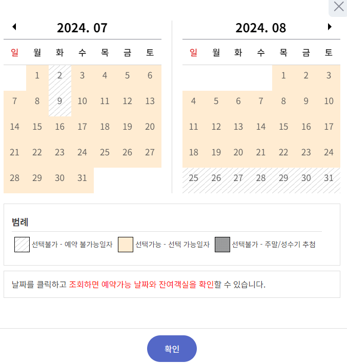 국립자연휴양림 예약 홈페이지 바로가기 