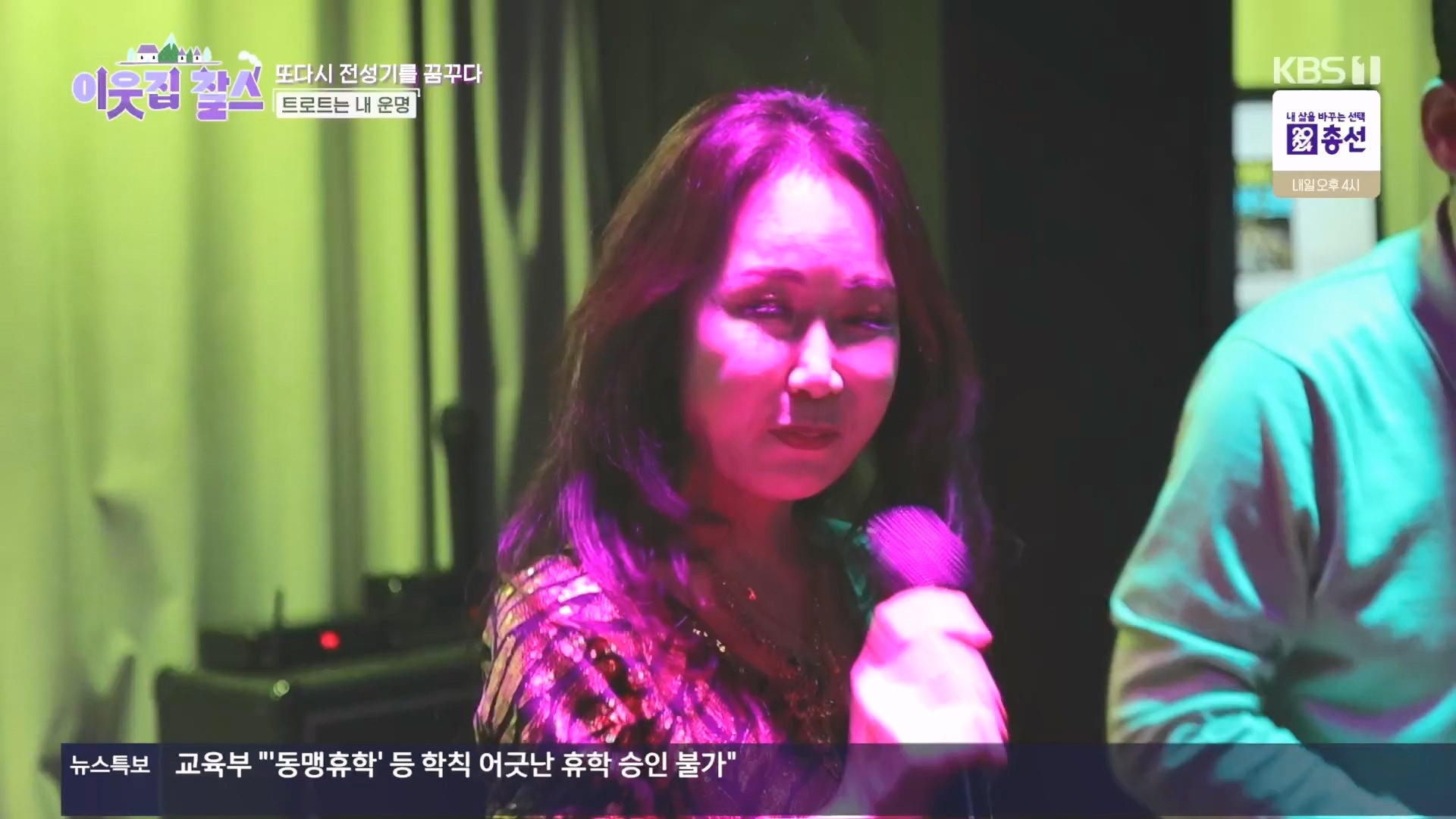 이웃집 찰스.E432.240409p.H264-F1RST.mp4_20240410_163619.099.jpg