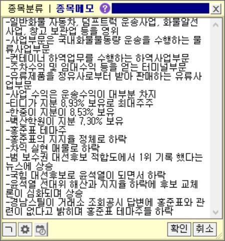 삼일화물 이미지