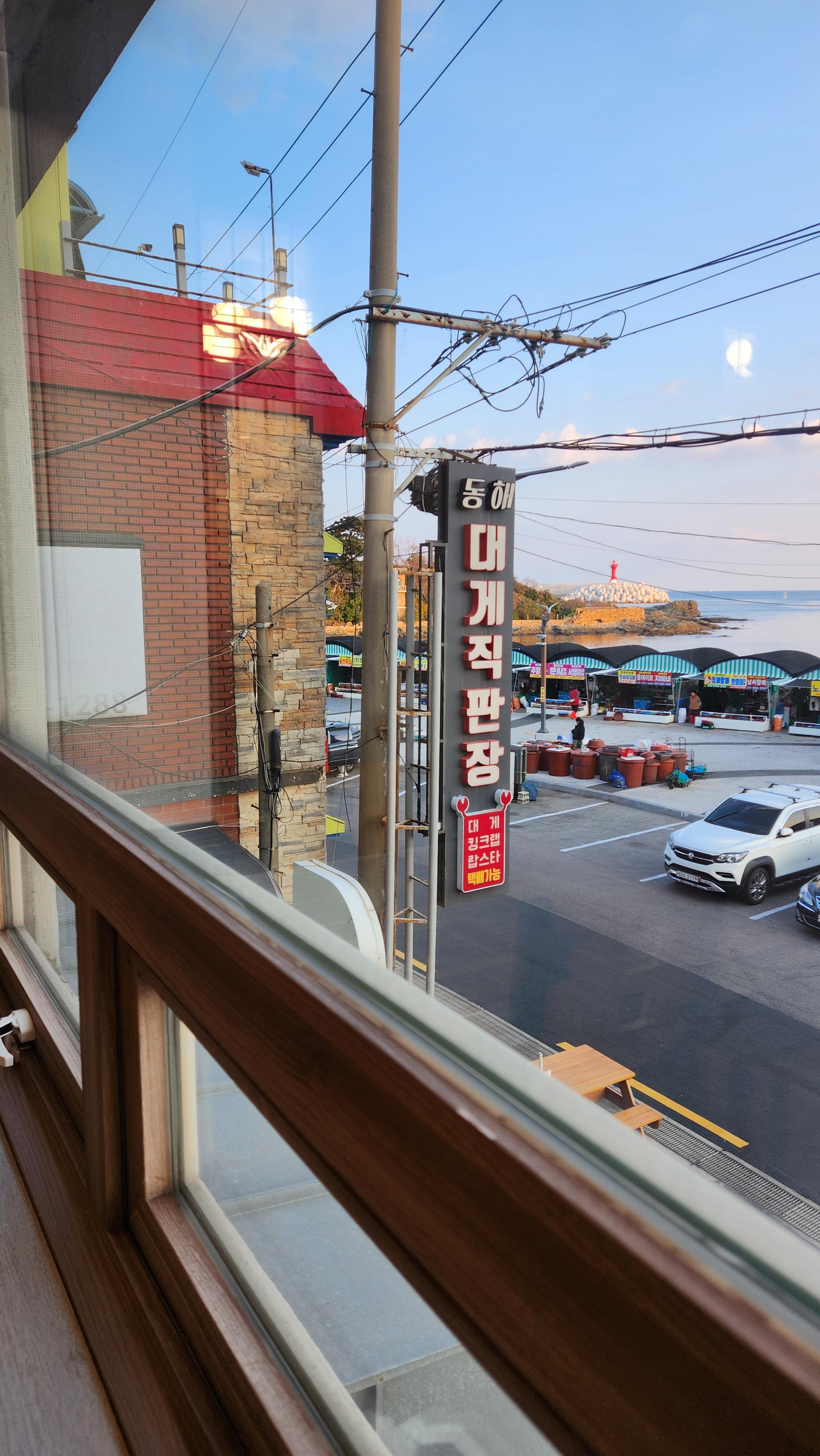 동해대게직판장 사진 6