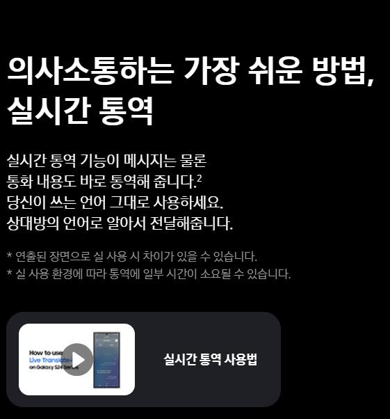 갤럭시 S24 울트라