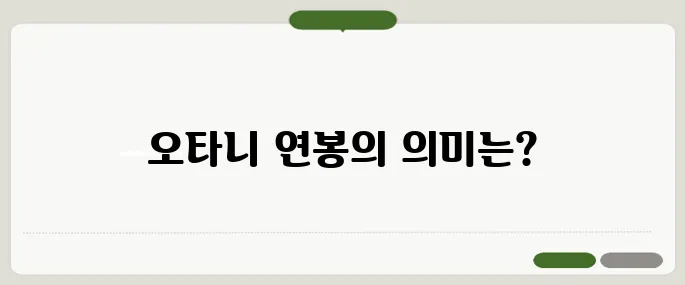 오타니 연봉 MLB 역사 바꾼 금액 정리!