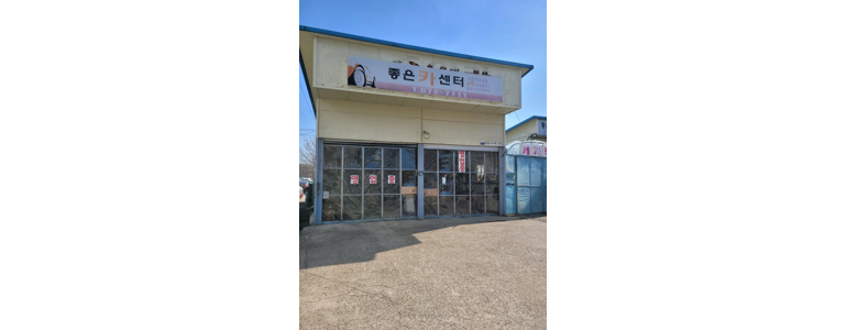 양양군 자동차검사소