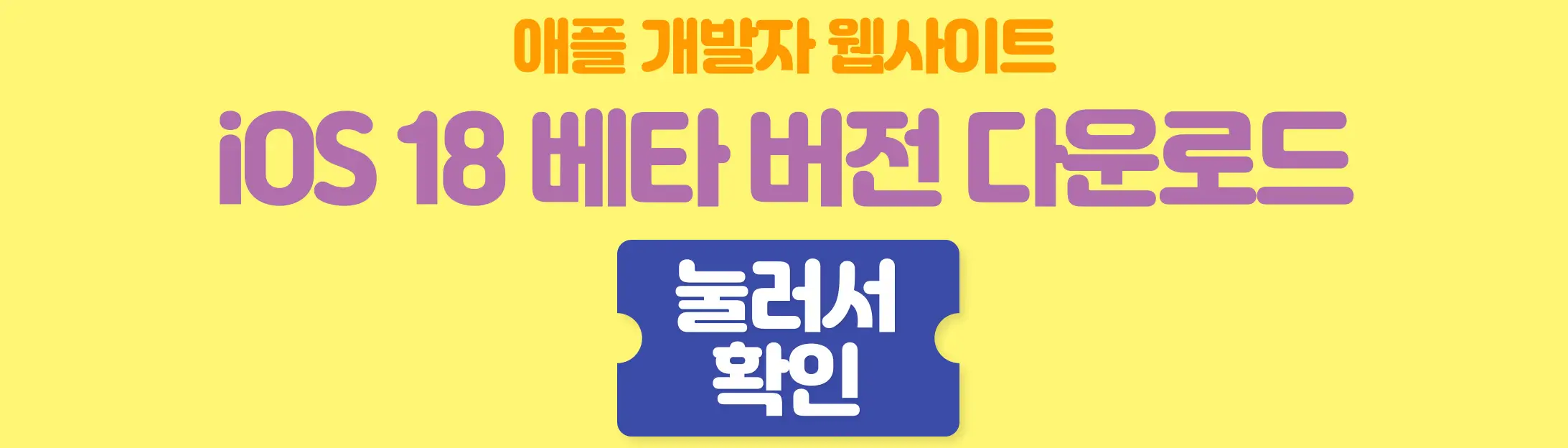 베타버전다운로드