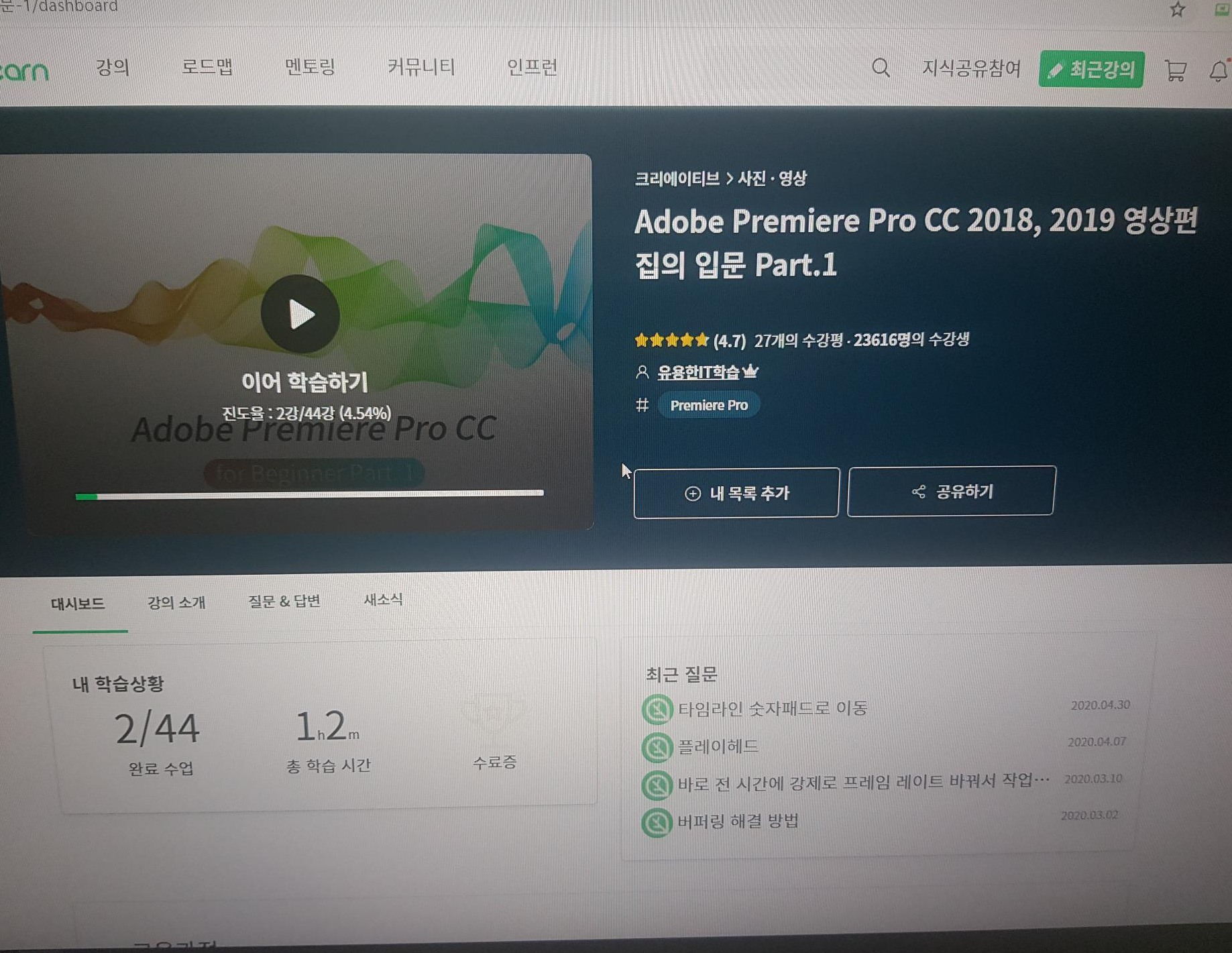 기본부터 다시 시작하는 영상 편집 공부!
